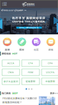 Mobile Screenshot of gaodun.com